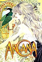 아르카나 Arcana 5