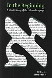 In the Beginning: A Short History of the Hebrew Language (Hardcover)