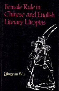 Female Rule in Chinese and English Literary Utopias (Hardcover)