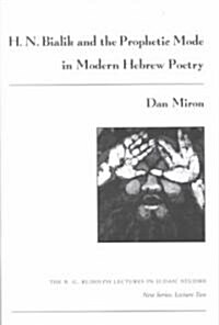 H. N. Bialik and the Prophetic Mode in Modern Hebrew Poetry (Paperback)