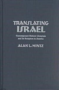 Translating Israel: Contemporary Hebrew Literature and Its Reception in America (Hardcover)