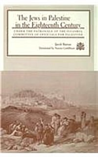 The Jews in Palestine in the Eighteenth Century: Under the Patronage of the Istanbul Committee of Officials for Palestine (Paperback)