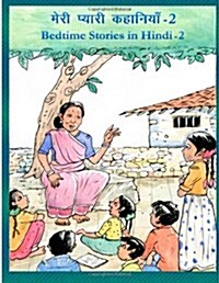 Bedtime Stories in Hindi - 2 (Paperback)