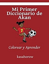 Mi Primer Diccionario Akan: Colorear y Aprender (Paperback)