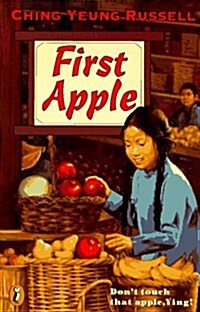First Apple (Paperback, Reprint)
