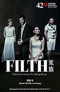 Filth: Failed in London, Try Hong Kong (Paperback)