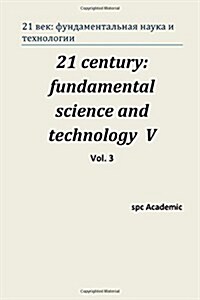 21 Century - Fundamental Science and Technology (Paperback)