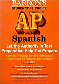 Barrons How to Prepare for the Ap (Paperback, Cassette)