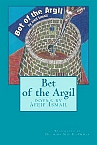 Bet of the Argil (Paperback, Large Print)