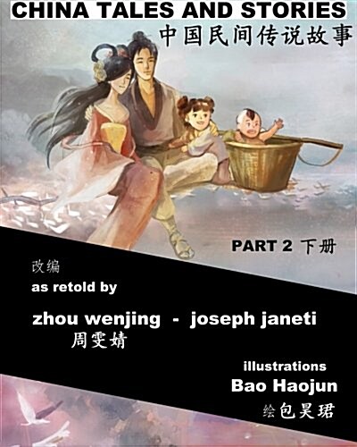 China Tales and Stories - Collected Edition, Part 2: Bilingual Version (Paperback)