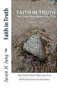 Faith in Truth: The Truth Shall Make You Free (Bible Devotion for Koreans) (Paperback)