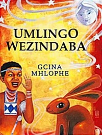 Umlingo Wezindaba (Hardcover)