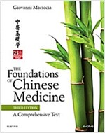 The Foundations of Chinese Medicine : A Comprehensive Text (Hardcover, 3 ed)