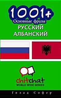 1001+ Basic Phrases Russian - Albanian (Paperback)