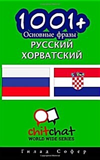 1001+ Basic Phrases Russian - Croatian (Paperback)