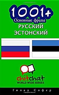 1001+ Basic Phrases Russian - Estonian (Paperback)