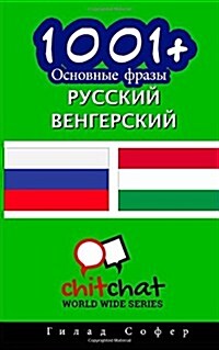 1001+ Basic Phrases Russian - Hungarian (Paperback)