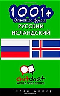 1001+ Basic Phrases Russian - Icelandic (Paperback)