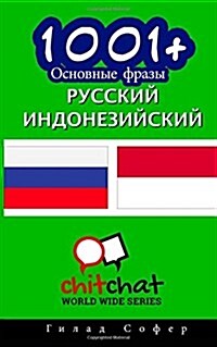 1001+ Basic Phrases Russian - Indonesian (Paperback)