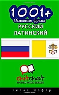 1001+ Basic Phrases Russian - Latin (Paperback)