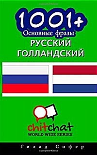 1001+ Basic Phrases Russian - Dutch (Paperback)