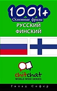 1001+ Basic Phrases Russian - Finnish (Paperback)