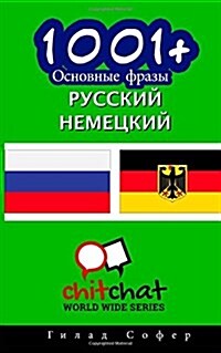 1001+ Basic Phrases Russian - German (Paperback)