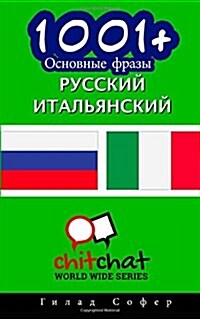 1001+ Basic Phrases Russian - Italian (Paperback)