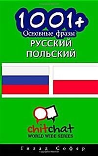 1001+ Basic Phrases Russian - Polish (Paperback)