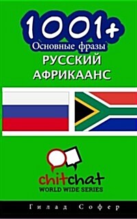 1001+ Basic Phrases Russian - Afrikaans (Paperback)
