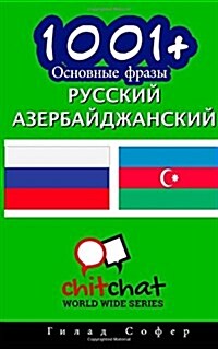 1001+ Basic Phrases Russian - Azerbaijani (Paperback)