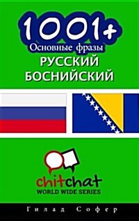 1001+ Basic Phrases Russian - Bosnian (Paperback)