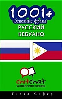 1001+ Basic Phrases Russian - Cebuano (Paperback)