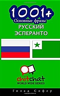 1001+ Basic Phrases Russian - Esperanto (Paperback)