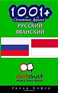 1001+ Basic Phrases Russian - Javanese (Paperback)