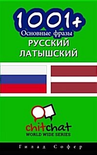 1001+ Basic Phrases Russian - Latvian (Paperback)