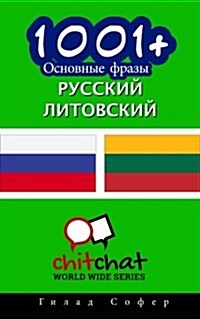1001+ Basic Phrases Russian - Lithuanian (Paperback)