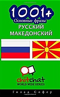 1001+ Basic Phrases Russian - Macedonian (Paperback)