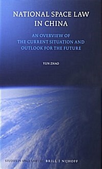 National Space Law in China: An Overview of the Current Situation and Outlook for the Future (Hardcover)