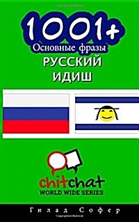 1001+ Basic Phrases Russian - Yiddish (Paperback)