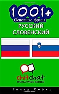 1001+ Basic Phrases Russian - Slovenian (Paperback)