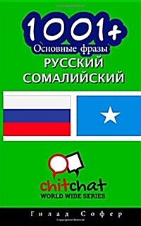 1001+ Basic Phrases Russian - Somali (Paperback)