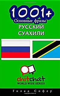 1001+ Basic Phrases Russian - Swahili (Paperback)