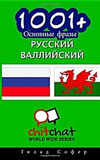 1001+ Basic Phrases Russian - Welsh (Paperback)