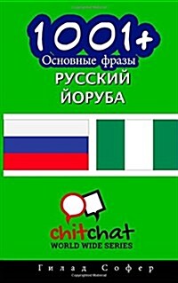 1001+ Basic Phrases Russian - Yoruba (Paperback)
