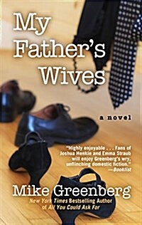 My Fathers Wives (Hardcover, Large Print)