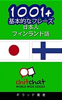 1001+ Basic Phrases Japanese - Finnish (Paperback)