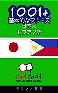 1001+ Basic Phrases Japanese - Cebuano (Paperback)