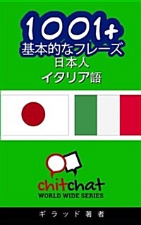 1001+ Basic Phrases Japanese - Italian (Paperback)