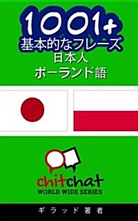 1001+ Basic Phrases Japanese - Polish (Paperback)